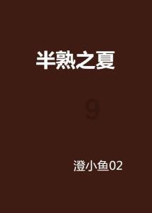 黄鸟逃生